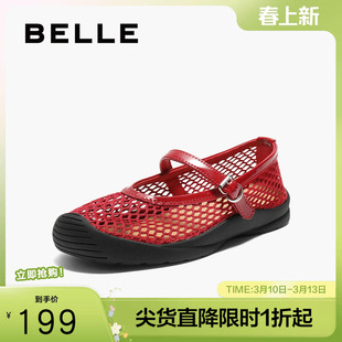 百丽女鞋透气大网孔玛丽珍鞋女夏季薄底浅口渔网单鞋B2851CM5