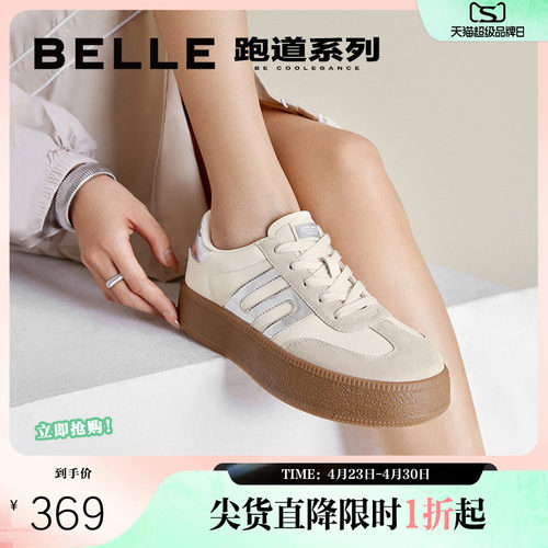百丽板栗德训鞋周雨彤同款