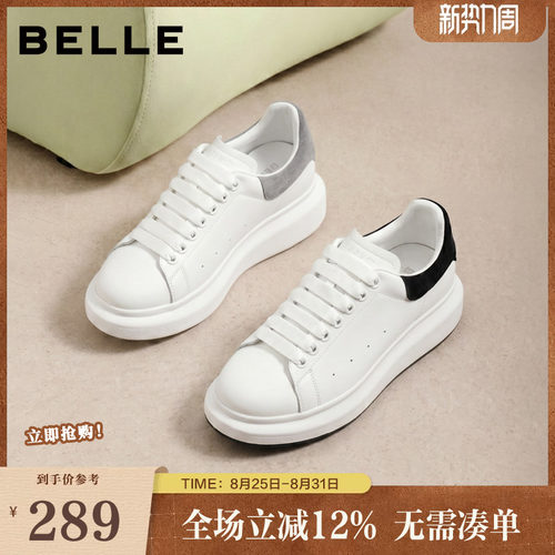 时尚百搭厚底增高休闲小白板鞋