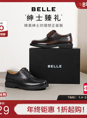 【定制礼盒】百丽男鞋春季新款牛皮商务鞋正装婚鞋士A1814AM5