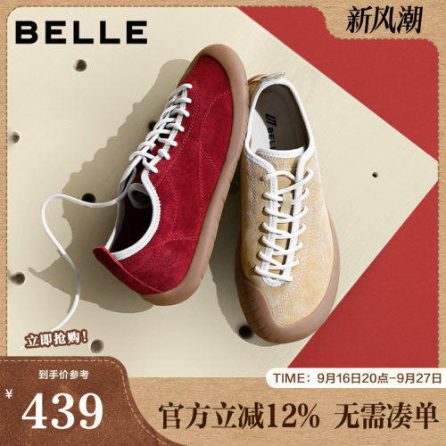 百丽复古撞色德训鞋女2026秋新商场同款薄底休闲攀岩鞋G1J1DCM6