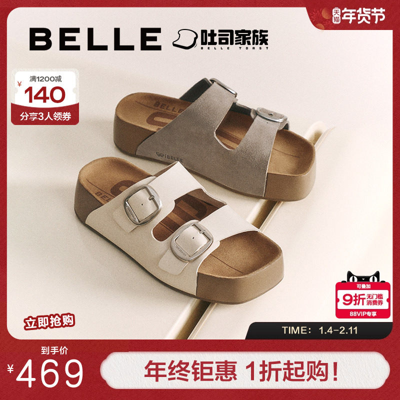 周雨彤易梦玲同款百丽生巧吐司2代厚底勃肯拖鞋棉鞋女D5Z1DBT5,女鞋,一字拖,淘宝优惠券,粉丝福利购,淘宝优惠卷