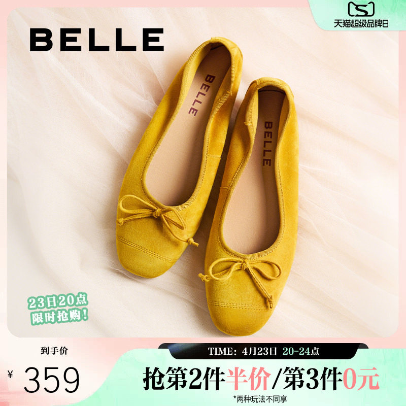 百丽复古芭蕾平底红黄色蛋卷鞋女春新款羊皮浅口单鞋子B2628AQ5