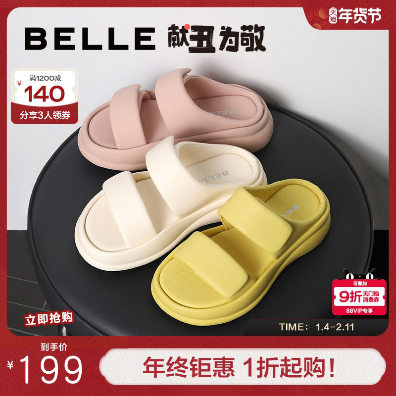 明星同款百丽女鞋子棉花糖一字拖鞋新款凉鞋可外穿凉拖B2U1DBT4,女鞋,其他拖鞋,淘宝优惠券,粉丝福利购,淘宝优惠卷