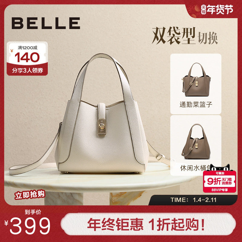 百丽包包女夏季新款质感通勤菜篮子单肩斜挎手提包BL807BX5,淘宝优惠券,粉丝福利购,淘宝优惠卷