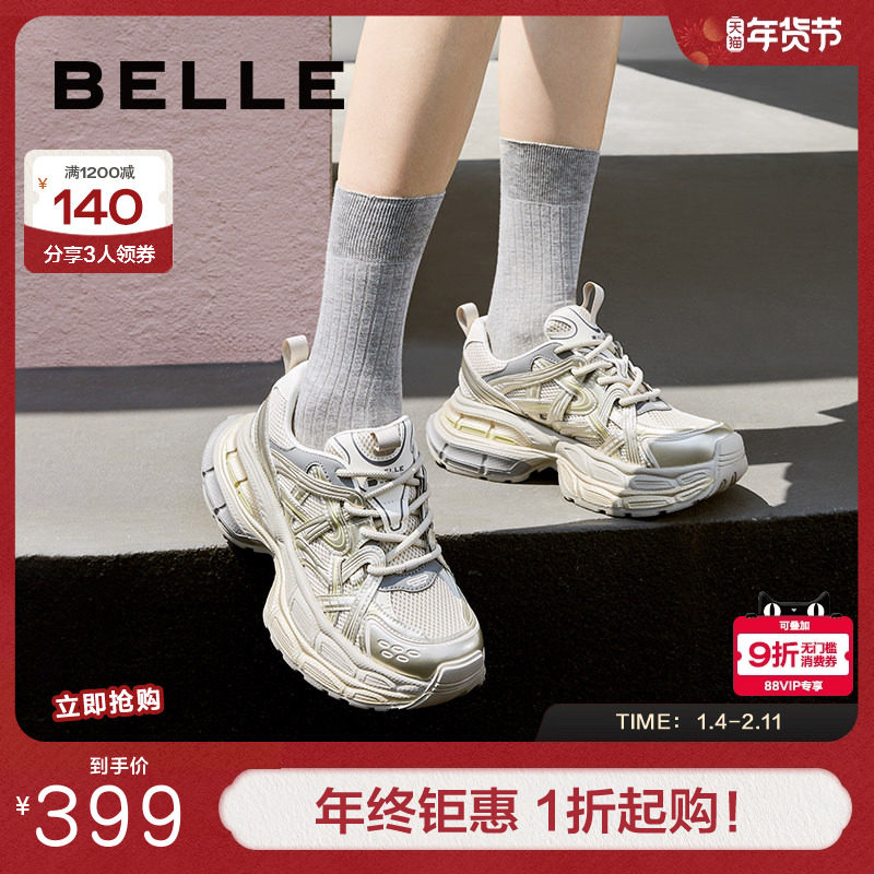 百丽君妍同款星河轨迹复古银色老爹鞋女厚底运动鞋子B2199CM4,女鞋,老爹鞋,淘宝优惠券,粉丝福利购,淘宝优惠卷