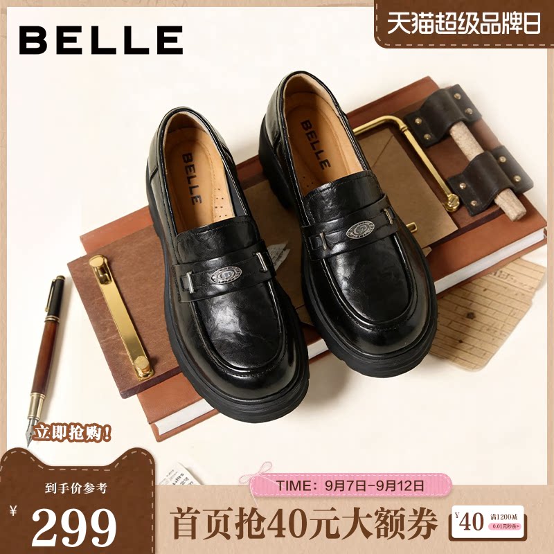 百丽女鞋银币乐福鞋女2026新款厚底增高质感jk乐福鞋子AL004AM6图片