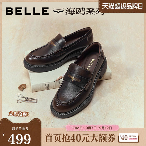 百丽复古海鸥乐福鞋女新款真皮平跟黑色小皮鞋深口单鞋B2972CAX
