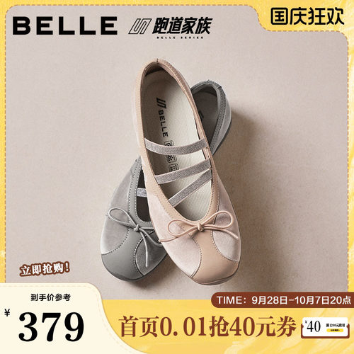 百丽跑道芭蕾运动玛丽珍鞋女2026夏季新款薄底休闲单鞋子F4N1DBQ6