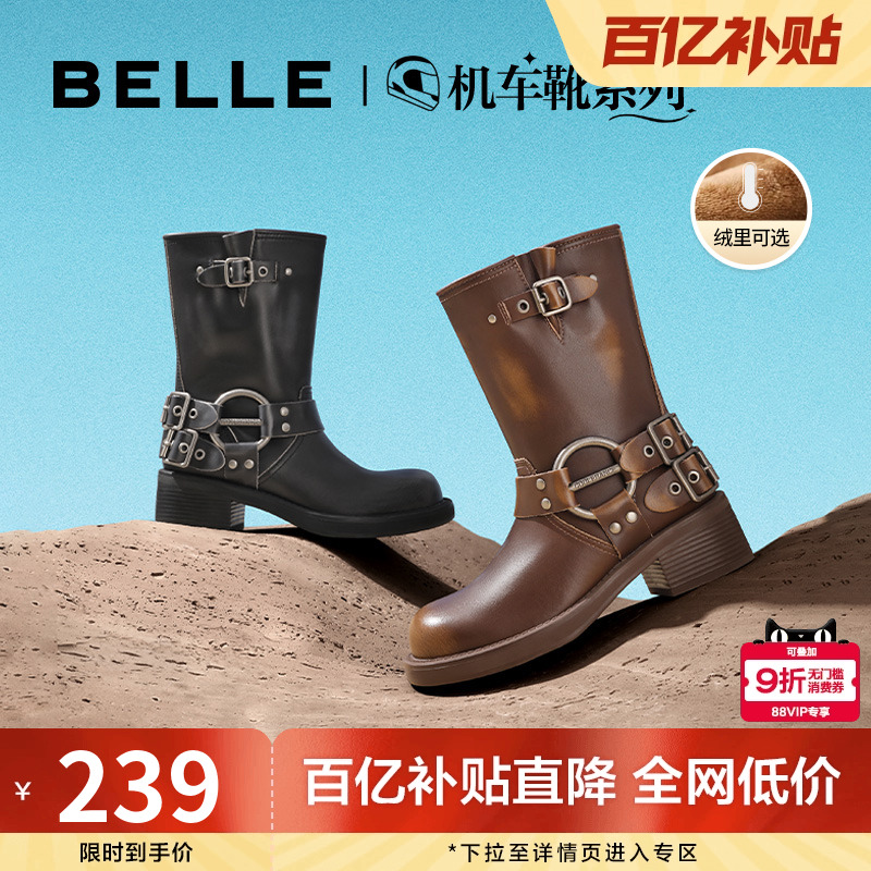 百丽机车靴加绒中筒女靴子美拉德骑士靴冬新款鞋子西部靴Z9U2DDZ3