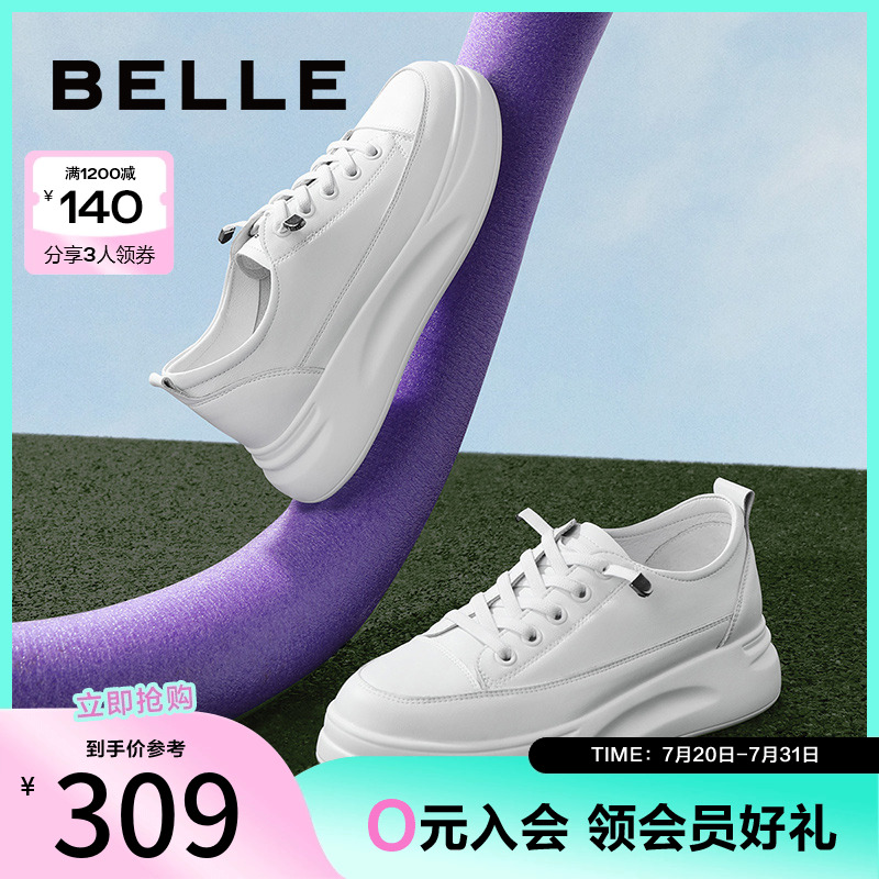 百丽女鞋子厚底小白鞋春软底套脚简约轻便减龄休闲板鞋U8N1DAM3