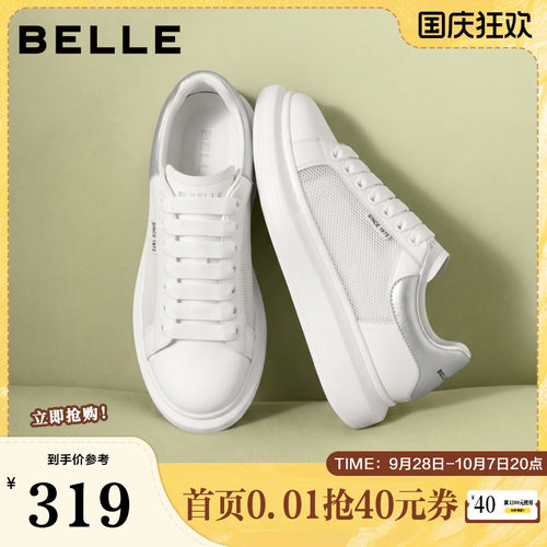 板鞋鞋女厚底百搭百丽夏新休闲