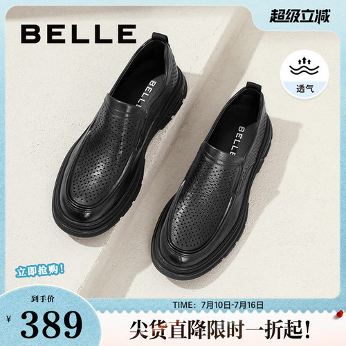 百丽一脚蹬商务皮鞋男鞋