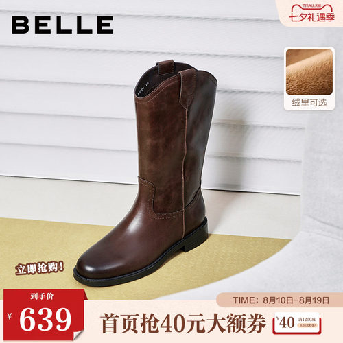 百丽真皮加绒时装西部靴女鞋冬季新款牛皮中筒瘦瘦靴子3QFD1DS5