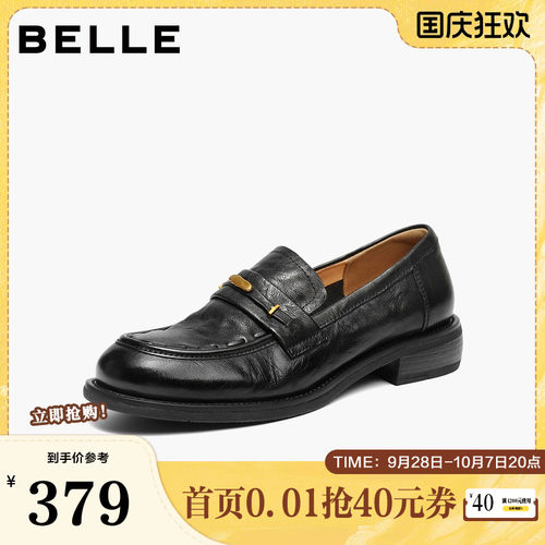 百丽鎏金乐福鞋女2026春季新款软底真皮黑色小皮单鞋子B3062AA6