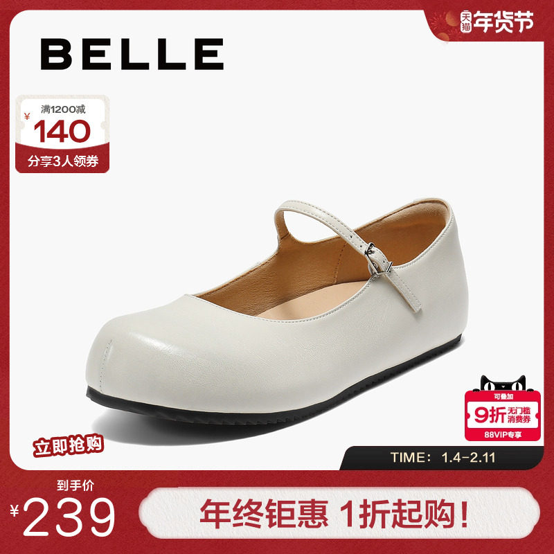 百丽女鞋复古黑色玛丽珍鞋女新款商场细条带浅口单鞋子B2785CQ5,女鞋,玛丽珍鞋,淘宝优惠券,粉丝福利购,淘宝优惠卷