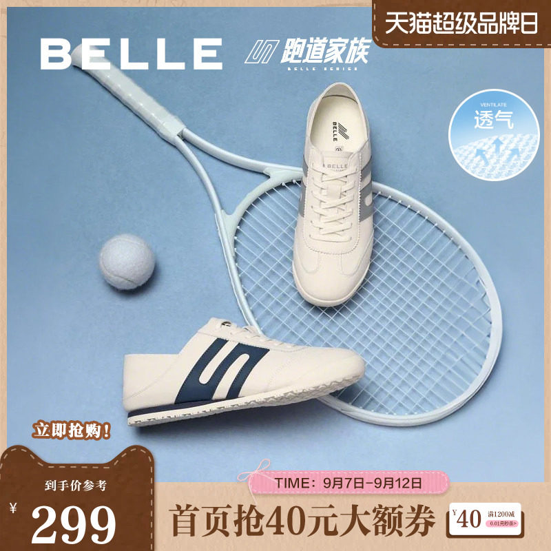百丽撞色休闲运动鞋男夏季新款商场同款德训鞋阿甘慢跑鞋8RJ01BM5