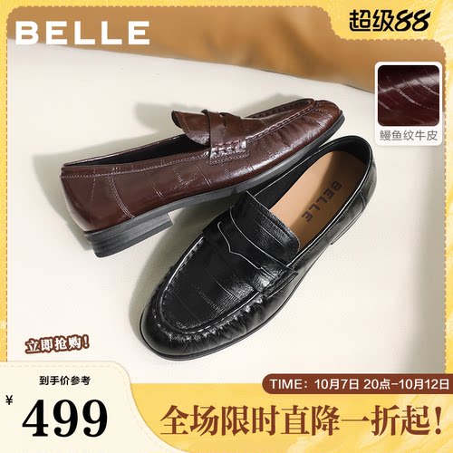 百丽海鸥乐福鞋女春秋季新款厚底增高真皮英伦皮单鞋子B3033AA6