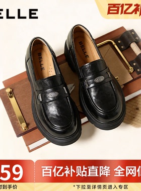 百丽女鞋银币乐福鞋女2026春季新款质感真皮jk乐福鞋子AL004AM6