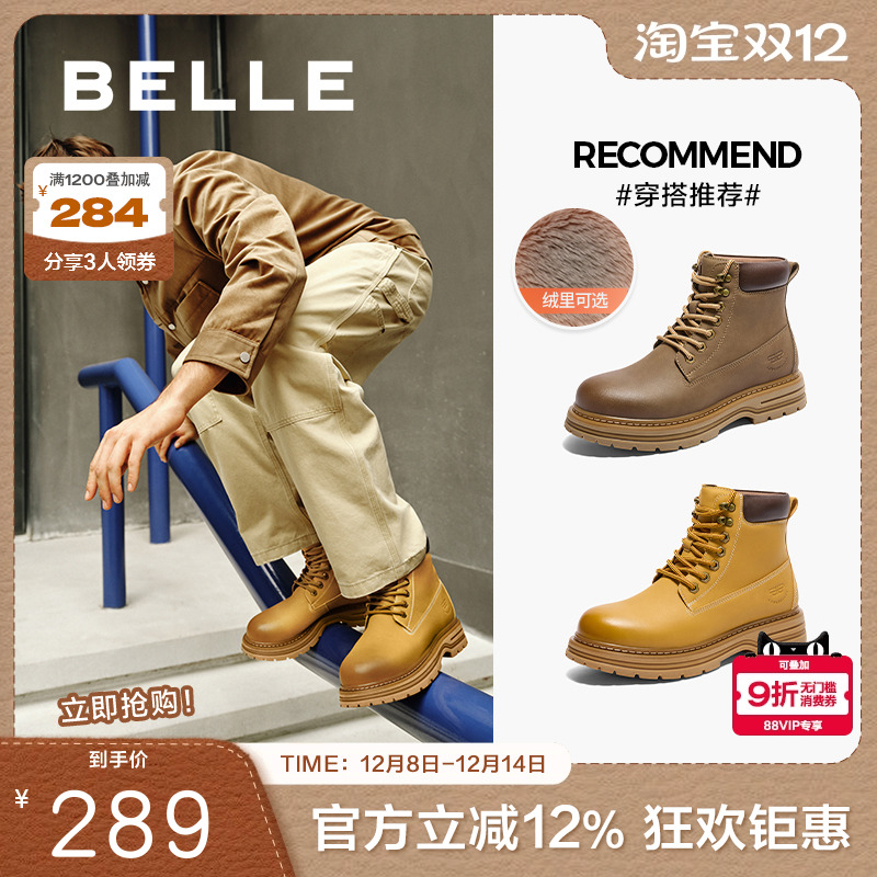 百丽男鞋户外登山工装靴