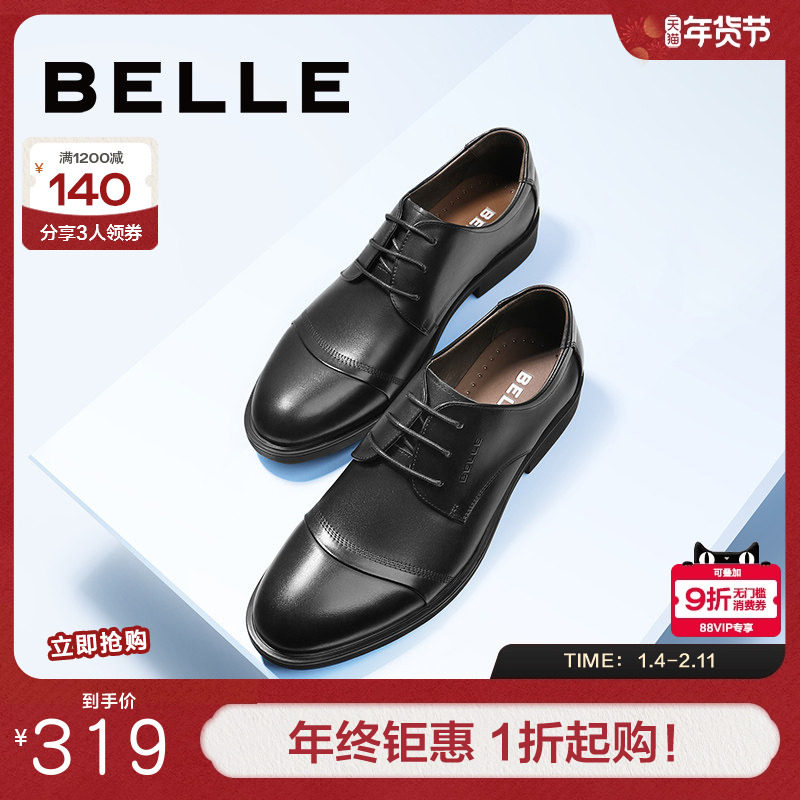 百丽男鞋商务正装皮鞋正品牛皮鞋子大码新郎婚鞋3UX01CM2,流行男鞋,正装皮鞋,淘宝优惠券,粉丝福利购,淘宝优惠卷