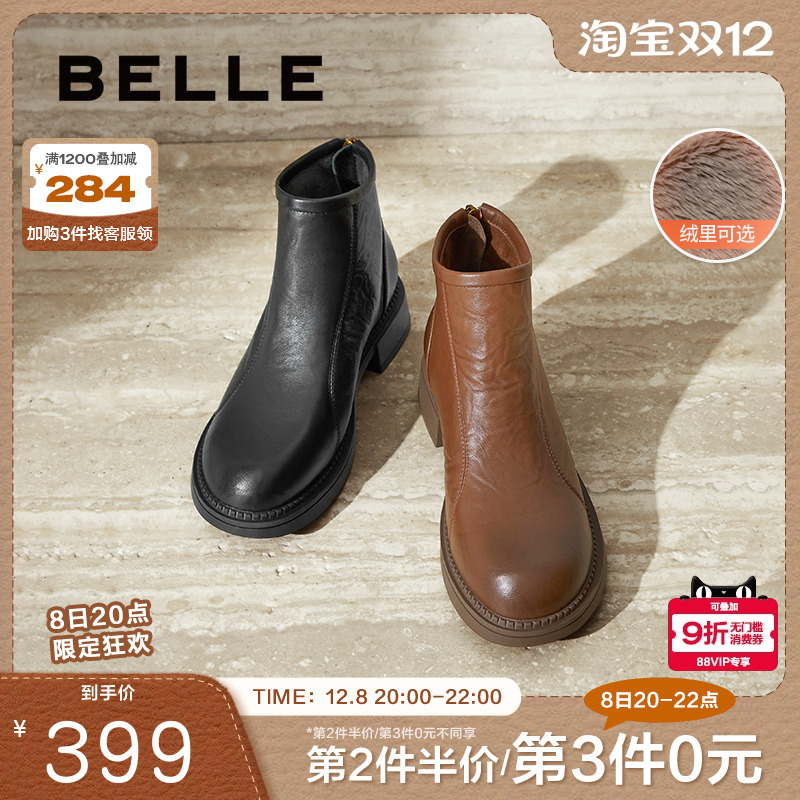 百丽女靴子时装靴新款冬季商场显瘦瘦靴加绒羊皮短靴D3K1DDD4