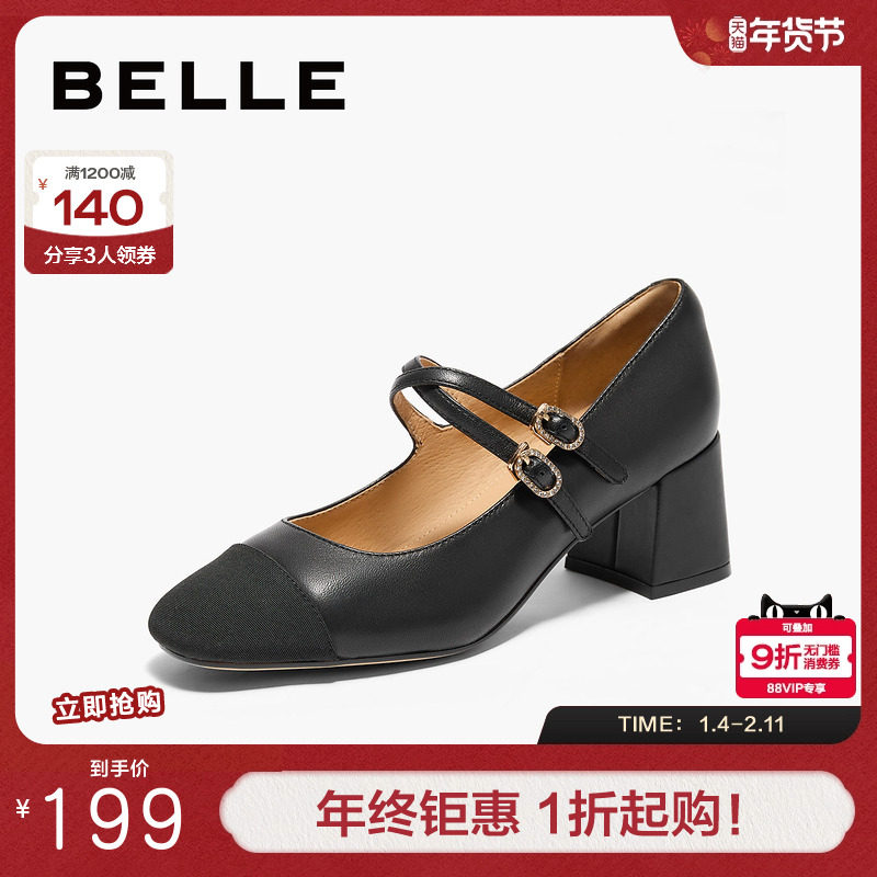 百丽女鞋子粗高跟通勤黑色浅口单鞋新款小香风玛丽珍鞋女B5P1DCQ4,淘宝优惠券,粉丝福利购,淘宝优惠卷