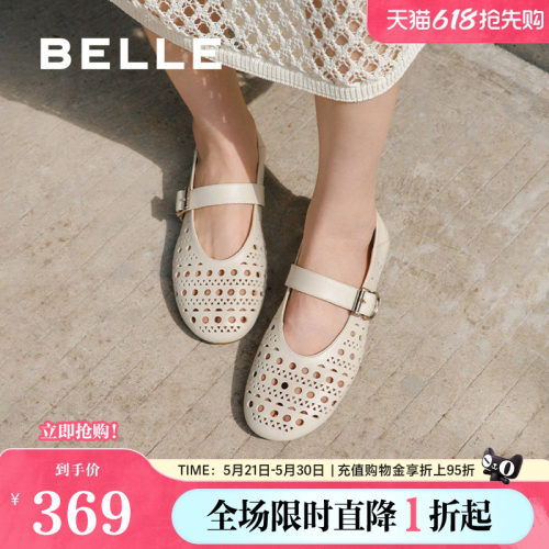百丽女鞋羊皮镂空法式玛丽珍渔夫鞋女夏新浅口渔网单鞋D7Q1DBQ5预