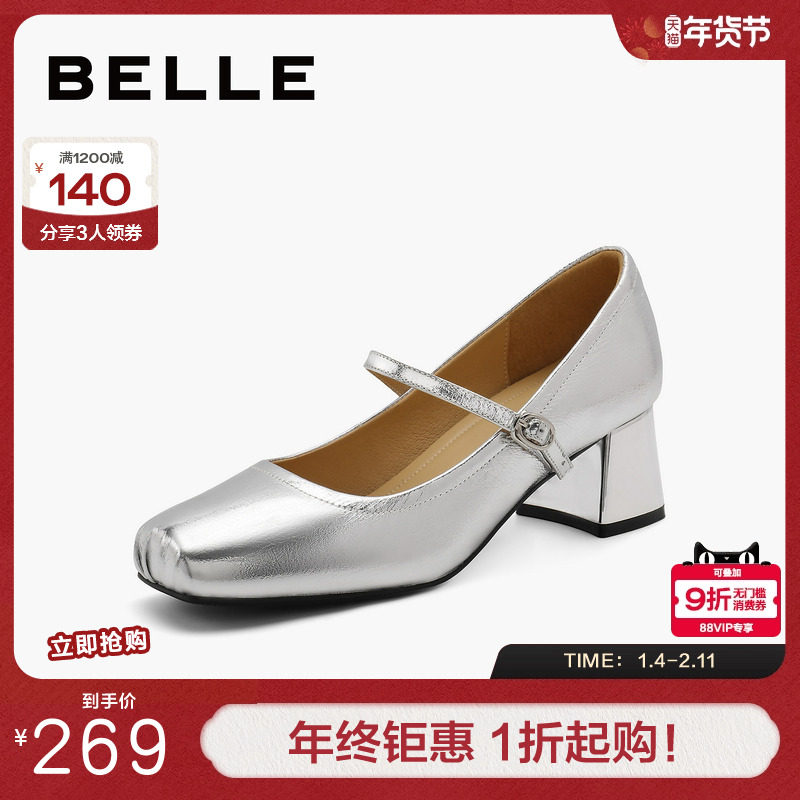 百丽法式银色玛丽珍鞋女新款一字带粗高跟芭蕾浅口单鞋子B2065CQ4,女鞋,玛丽珍鞋,淘宝优惠券,粉丝福利购,淘宝优惠卷