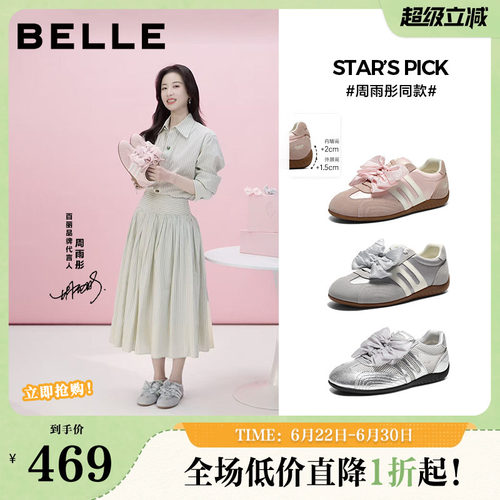 周雨彤同款百丽跑道德训鞋女薄底赛车鞋新网面休闲鞋子E2L5DBM6