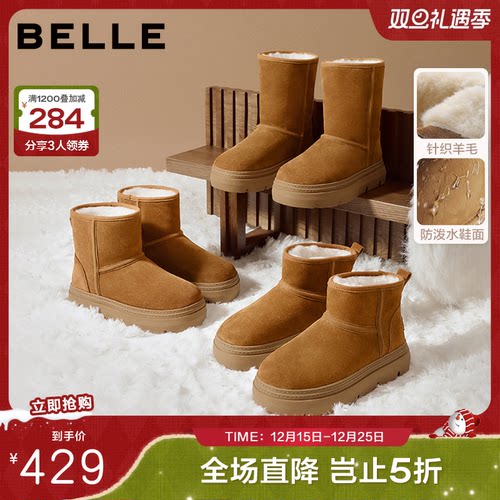 周雨彤同款百丽女鞋暖墩墩厚底高筒雪地靴中筒加绒棉鞋E6C1DDD5