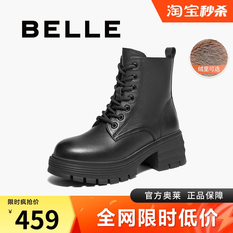 百丽女靴子超软羊皮瘦瘦靴厚底英伦风马丁靴女加绒短靴3N140DD4