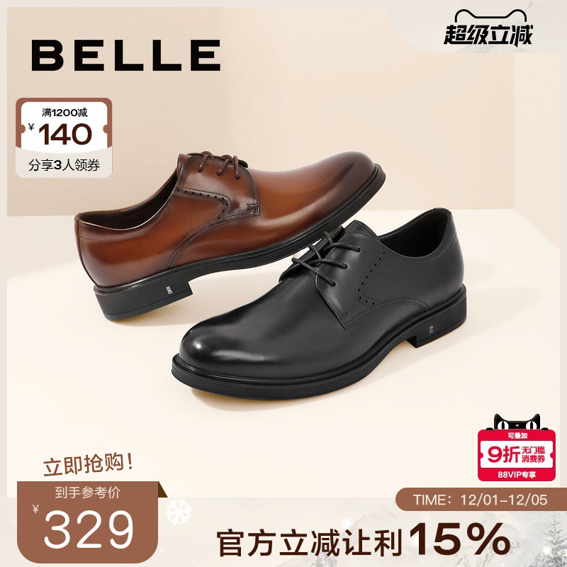 百丽正装皮鞋男西装鞋男士休闲