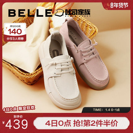 百丽方糖吐司1代牛津鞋新款袋鼠鞋软皮软底深口单鞋子B7L1DCM4