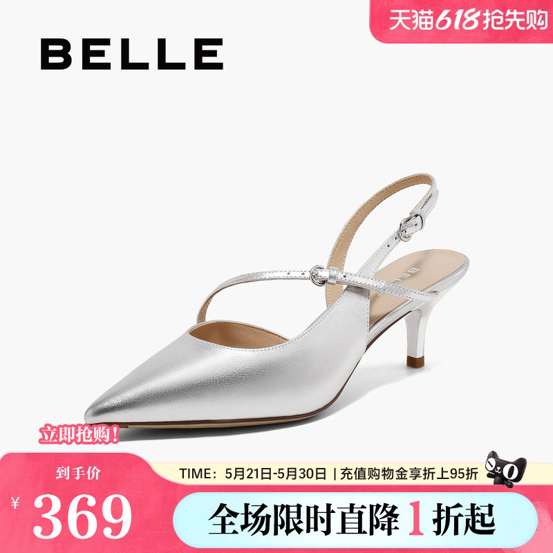 百丽女鞋尖头包头凉鞋女夏季新款银色高跟浅口单鞋婚鞋子3X5K1BH5