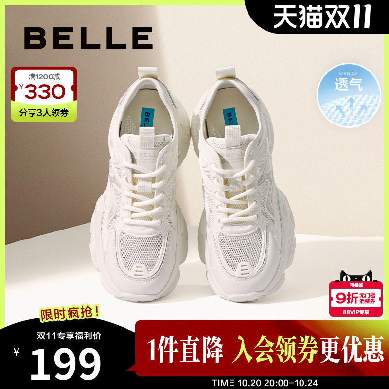 百丽舒适百搭网面休闲