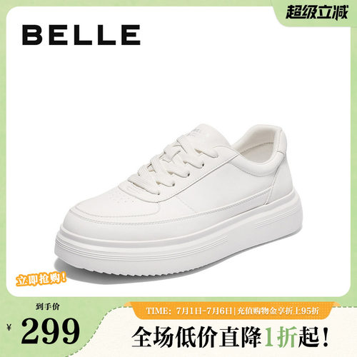 时尚百搭厚底增高休闲小白板鞋