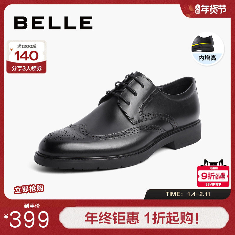 百丽布洛克皮鞋男士新款内增高真皮商务正装雕花新郎婚鞋A0523CM1,流行男鞋,正装皮鞋,淘宝优惠券,粉丝福利购,淘宝优惠卷