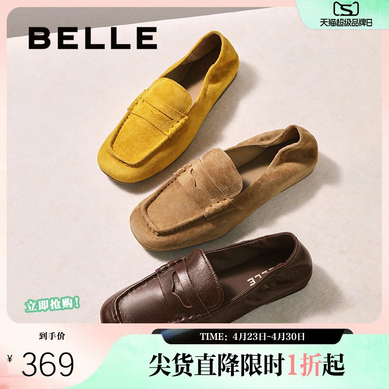 明星同款百丽肉桂卷一脚蹬乐福鞋女春季新款豆豆单鞋子E1W1DCA5