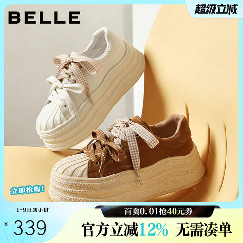 百丽波浪厚底小白鞋女26春新款商场同款双鞋带休闲板鞋L8031AM6