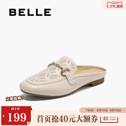 百丽女同款透气穆勒夏新真皮包头
