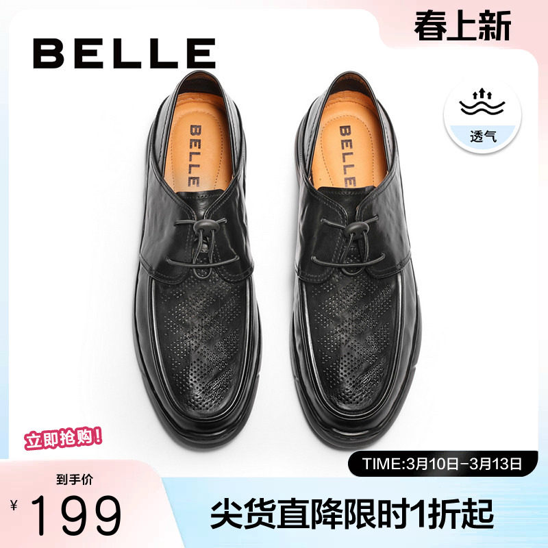 百丽男鞋打孔透气商务鞋冬季商场牛皮休闲皮鞋男士鞋8GX01BM4