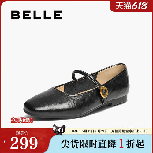 百丽气质字复古玛丽珍鞋女春夏新利落方头通勤浅口单鞋B2786CQ5预