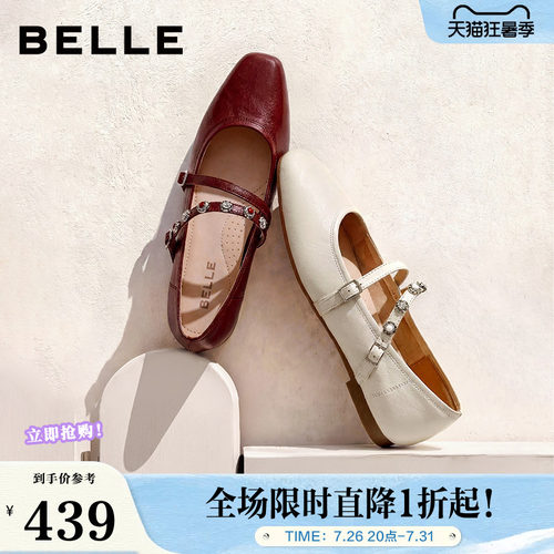 百丽复古羊皮红色玛丽珍鞋女2026春季新款平底浅口单鞋子F2B1DAQ6