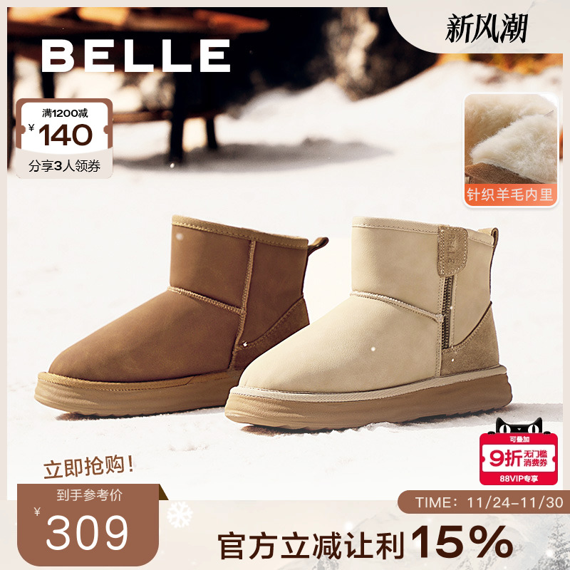 百丽小暖宝厚底羊毛雪地