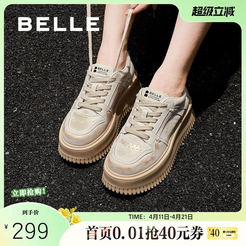 百丽女鞋子新款休闲运动鞋松糕鞋厚底增高脏脏小白板鞋B2203CM4