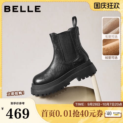 百丽女鞋子厚底增高切尔西靴女秋冬季新款黑色休闲短靴子E7R1DDD5