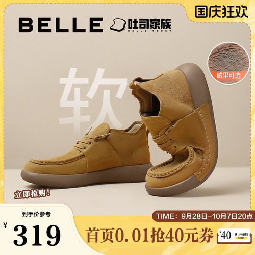 百丽厚底休闲鞋男鞋2024