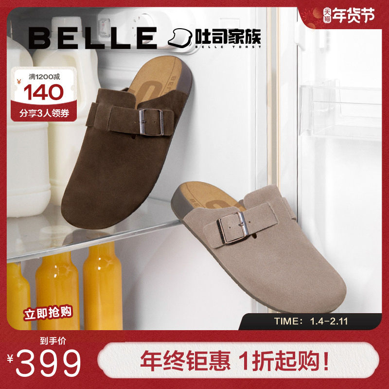 百丽男鞋半岛吐司1代升级版25夏新舒适潮搭包头拖勃肯鞋A1900BT5