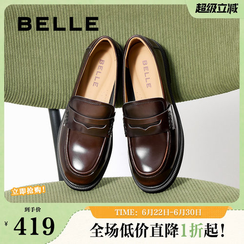 通勤乐福鞋女百丽学院风女鞋简约